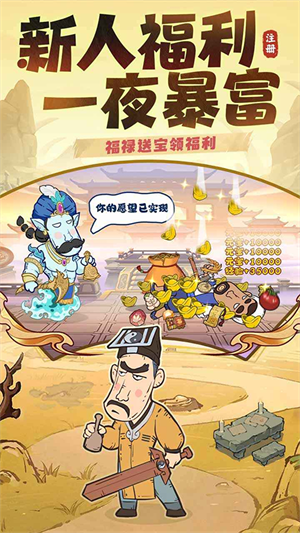 战盟大乱斗0.1折版