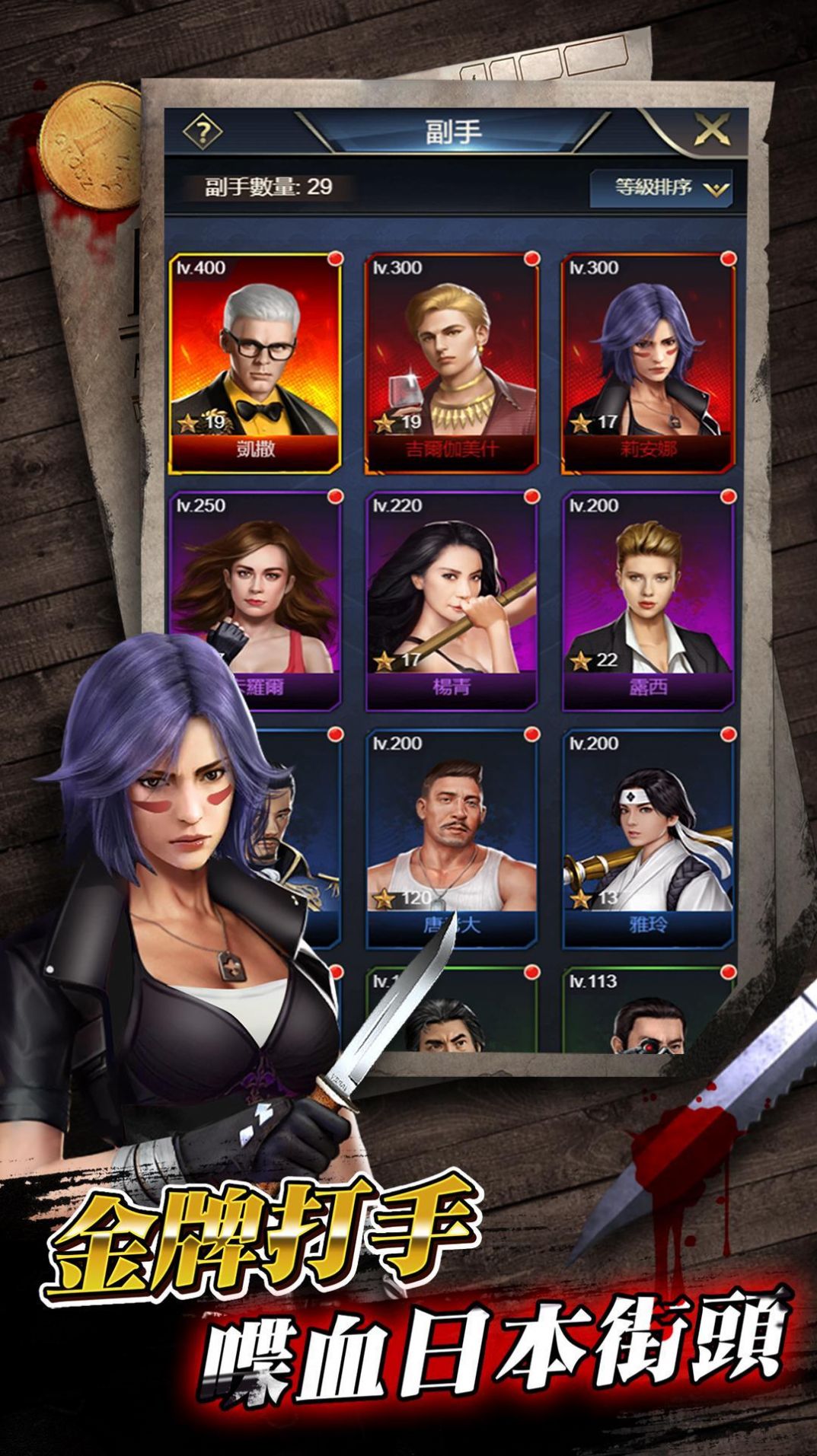 极道之龙极道侠义游戏安卓版