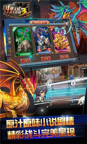 斗罗大陆3龙王传说官方版