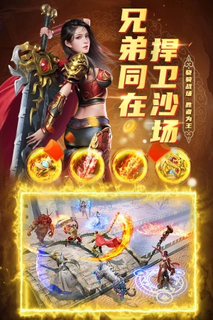 君临传奇正版
