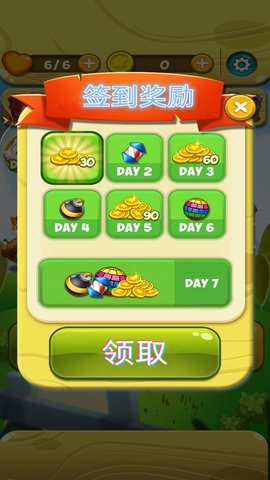 欢乐农场爱消除游戏最新版