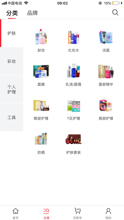 娜拉美妆app手机版下载 v4.7.5