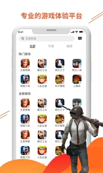 闪电租号app安卓版 v1.0