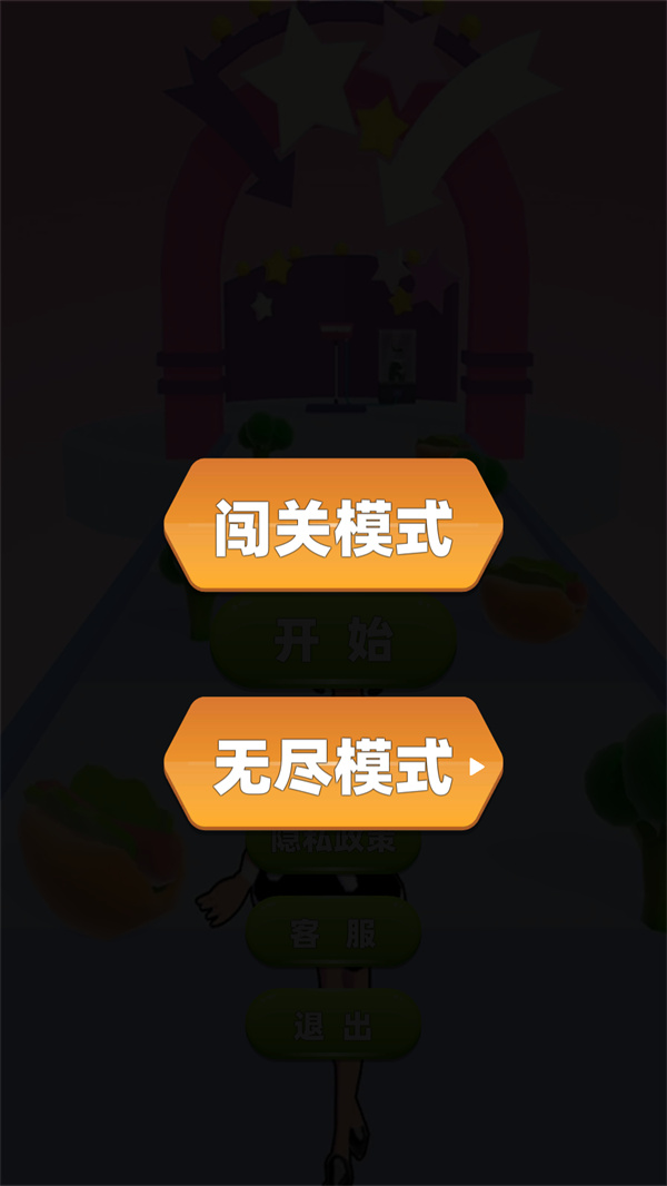 减肥我最美最新版