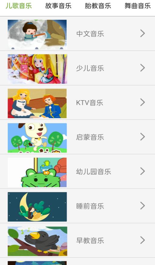 云酷听音乐app最新版