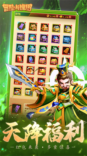 冒险与推图0.1折版