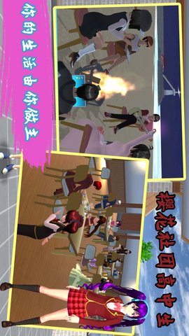 樱花社团高中生游戏最新版下载