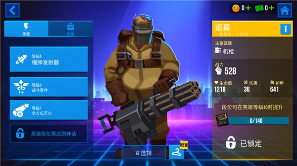 子弹回声官方版