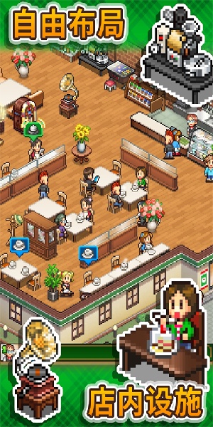 创意咖啡店物语破解版