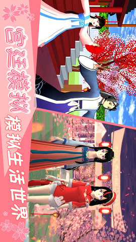 樱花宫廷恋爱模拟安卓最新版下载