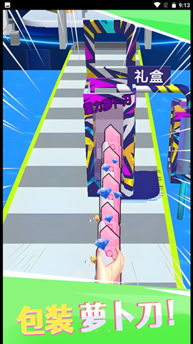 萝卜刀冲冲冲游戏安卓版