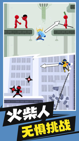 火柴人忍者对决游戏中文版下载