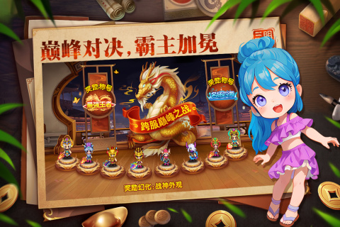 明珠三国百度版