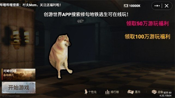修狗地铁逃生最新版
