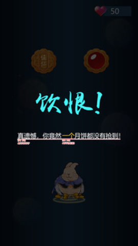 兔子吃月饼手游安卓版下载