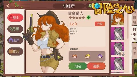 冒险之心手游免2025版