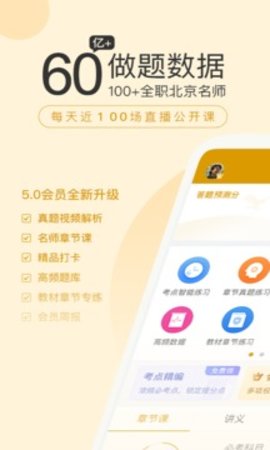 银行从业万题库免费版app手机版下载