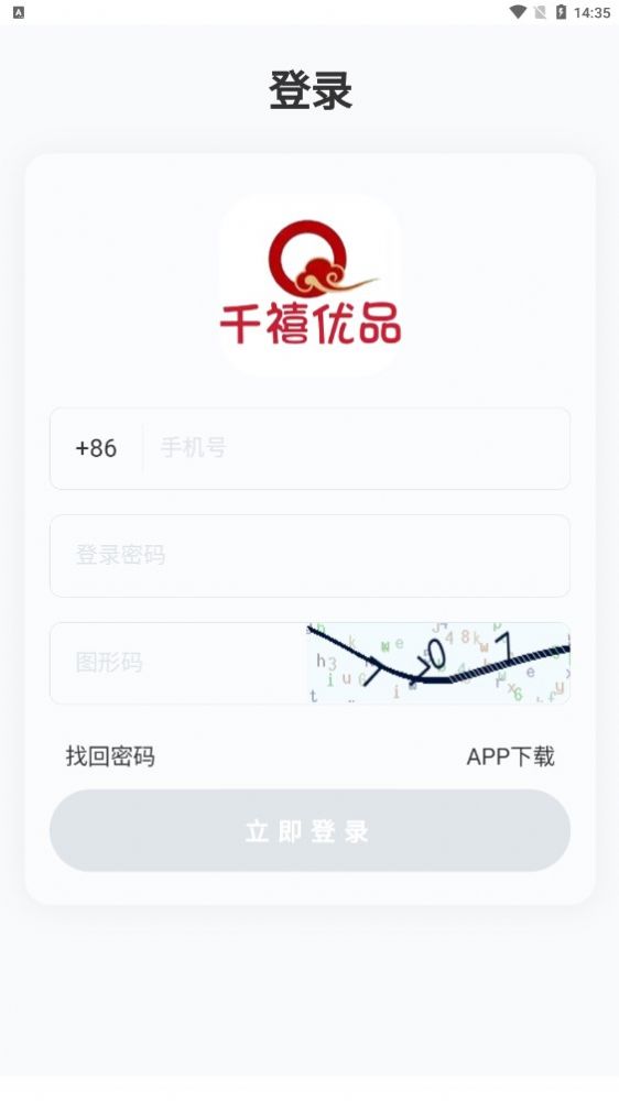 千禧优品购物APP安卓版下载