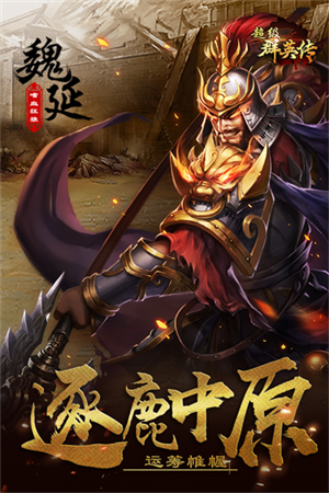 超级群英传国际服