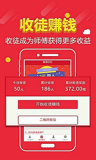 发发赚app免费版安装 v2.0.1