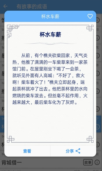 成语100官方版下载安装 v1.002