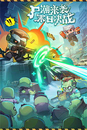 决战之地单机版