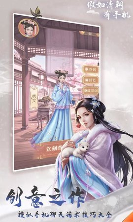假如清朝有手机游戏2025版