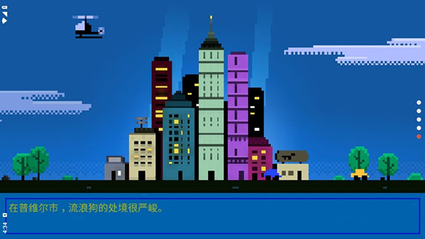 狗狗庇护所破解版