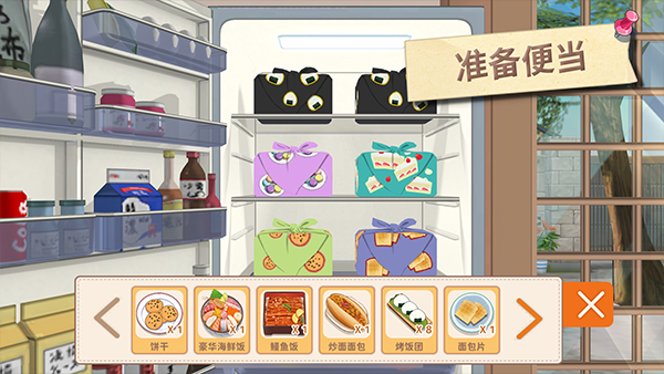 胡桃日记中文版