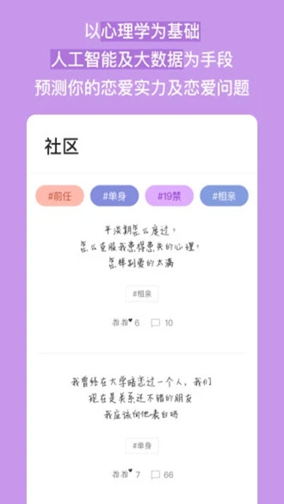 eli科学恋爱法app官方下载 v1.0.5.0