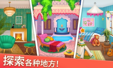 家居设计合并游戏安卓官方版