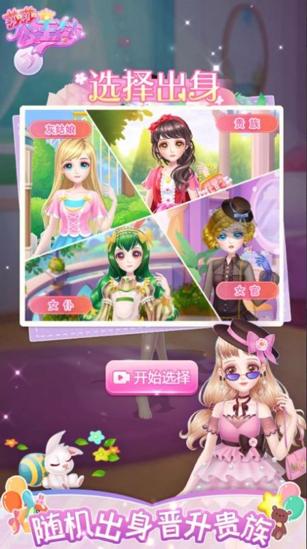 爱豆养成游戏免费版