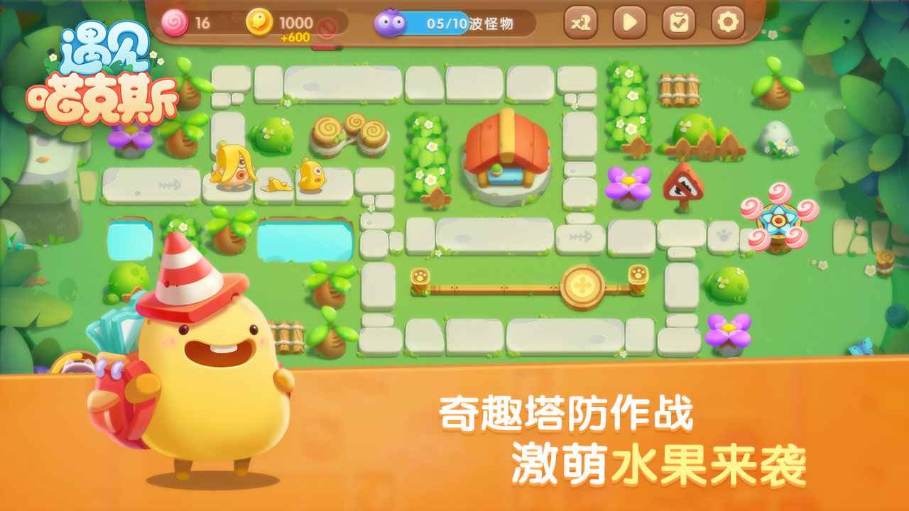 遇见喵克斯游戏手机版下载