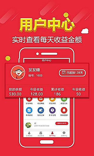 发发赚app免费版安装 v2.0.1