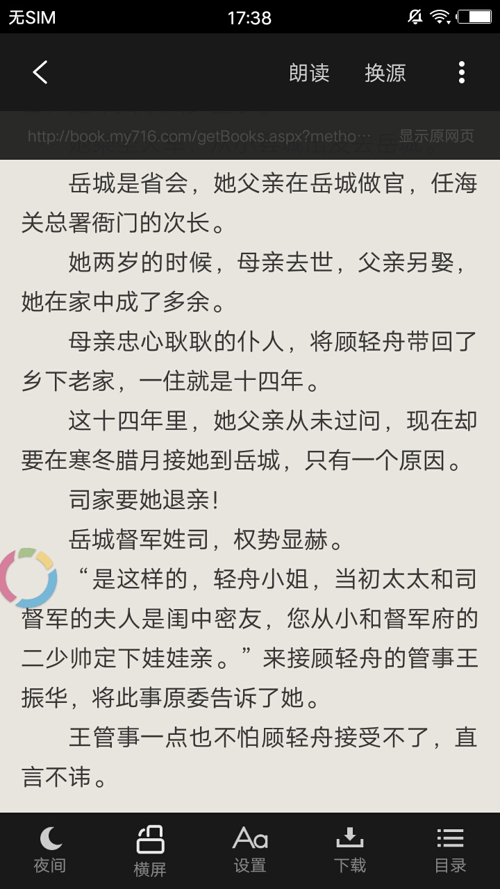 疯读小说2022app免费版下载最新版