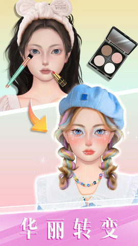 时尚化妆高手游戏最新版