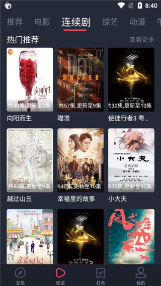 米来影视安卓版客户端下载 v1.1.0