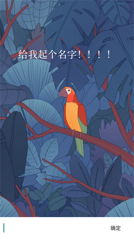 孤独的鸟儿中文版