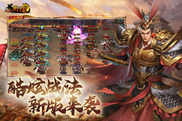 新三国争霸1.39版