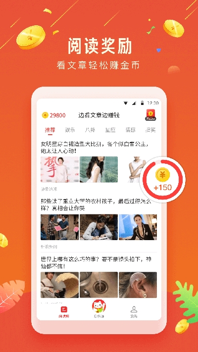 赚钱资讯兼职项目app最新版下载 v2.0