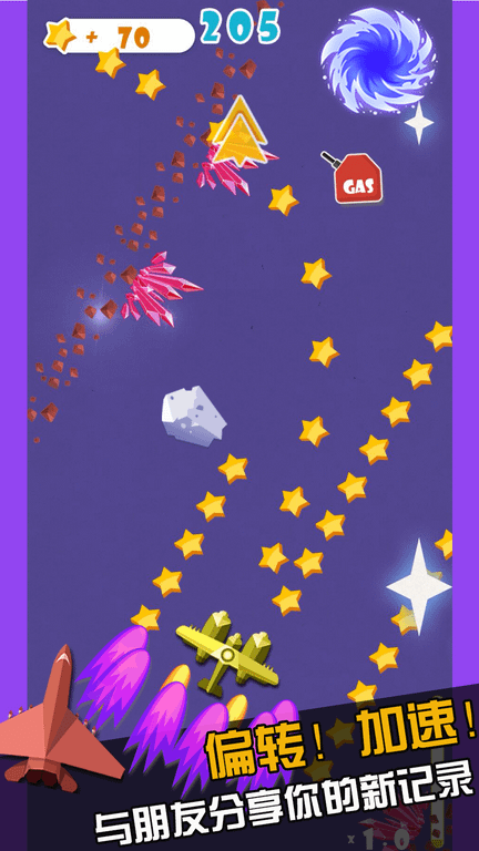 暴走纸飞机大战游戏官方最新版