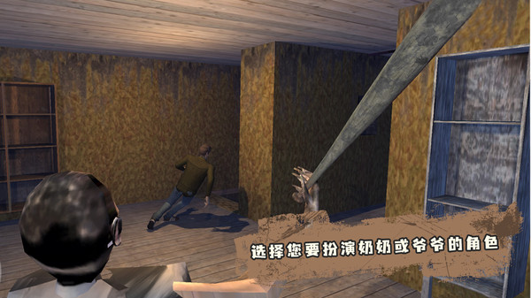 恐怖奶奶第四章安卓手机版下载