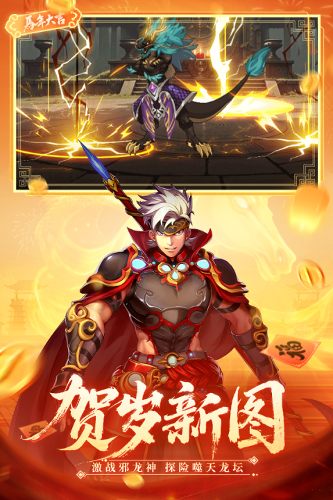 时空猎人华为渠道服