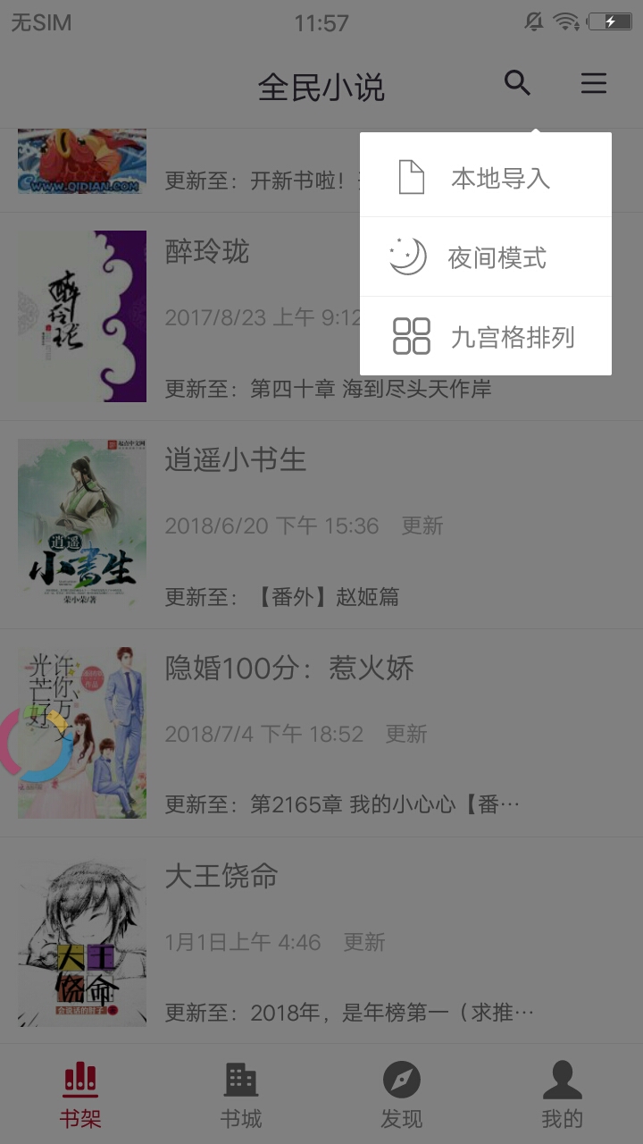 点点小说app官方免费版 v1.0.0