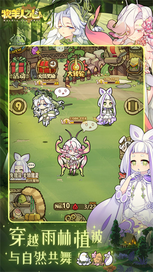 牧羊人之心GM版