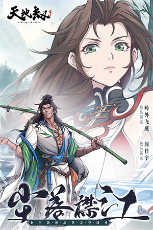 天地劫幽城再临VIVO版