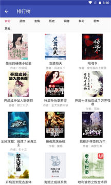 简易小说app安卓版下载 v2.1