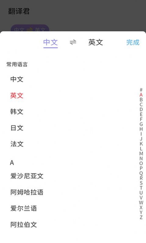 英语翻译小助手app手机版下载