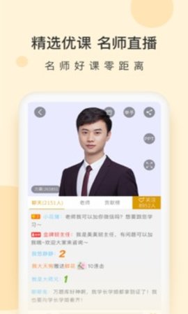 银行从业万题库免费版app手机版下载