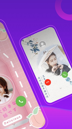 如意来电秀视频铃声app下载免费版